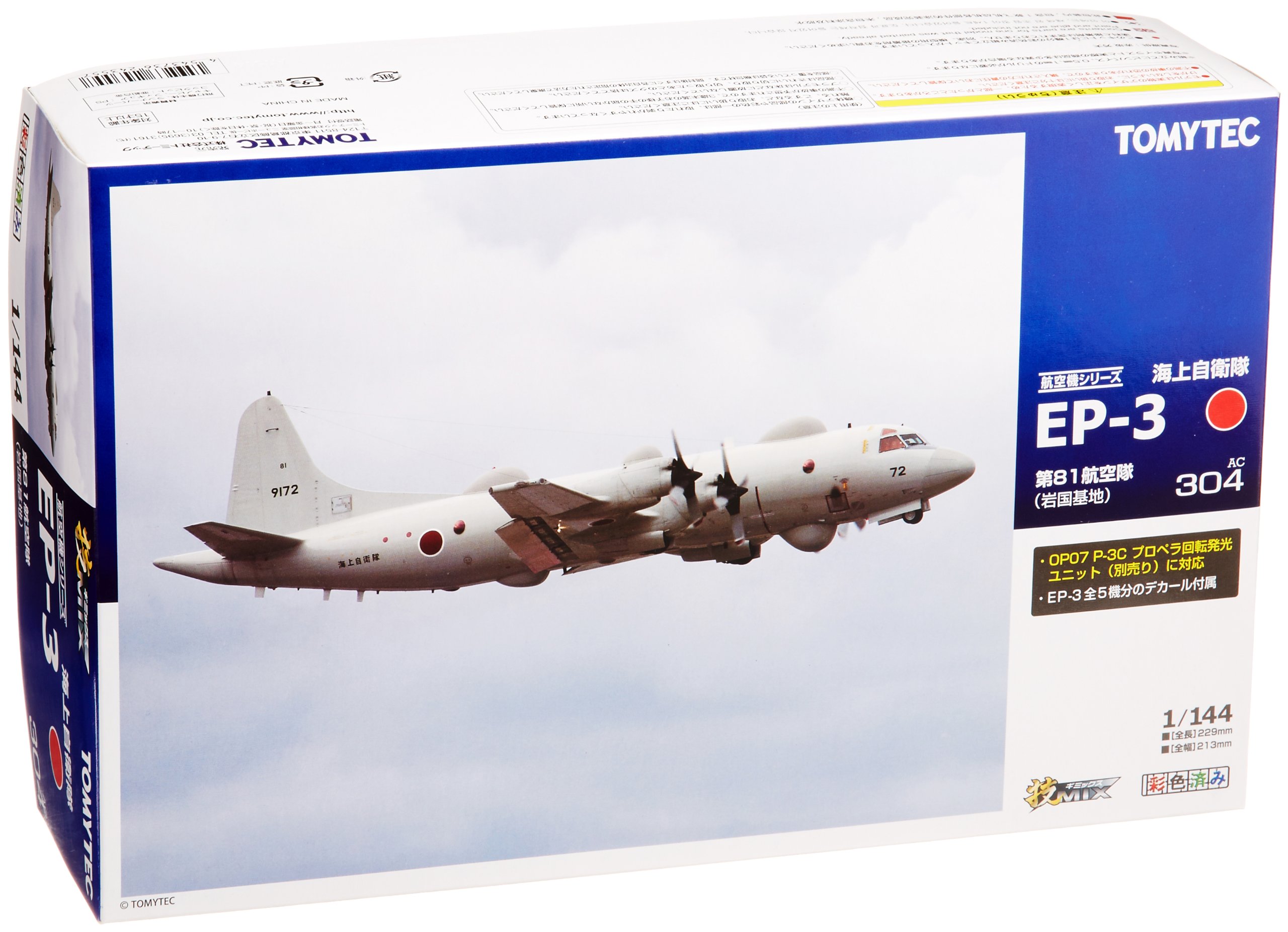 Amazon | トミーテック 技MIX 技AC304 海自 EP-3 岩国 | プラモデル 通販