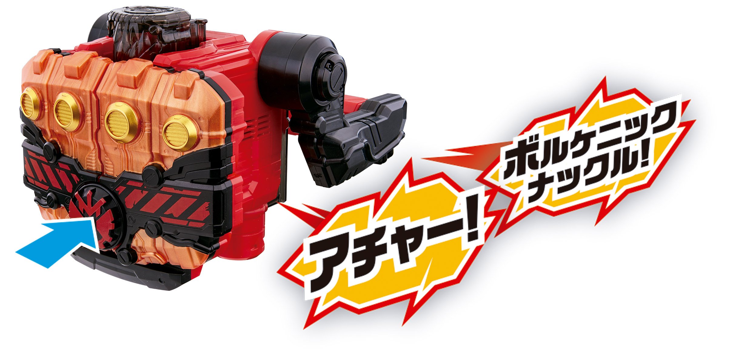 Amazon | 仮面ライダービルド 変身龍拳 DXクローズマグマナックル