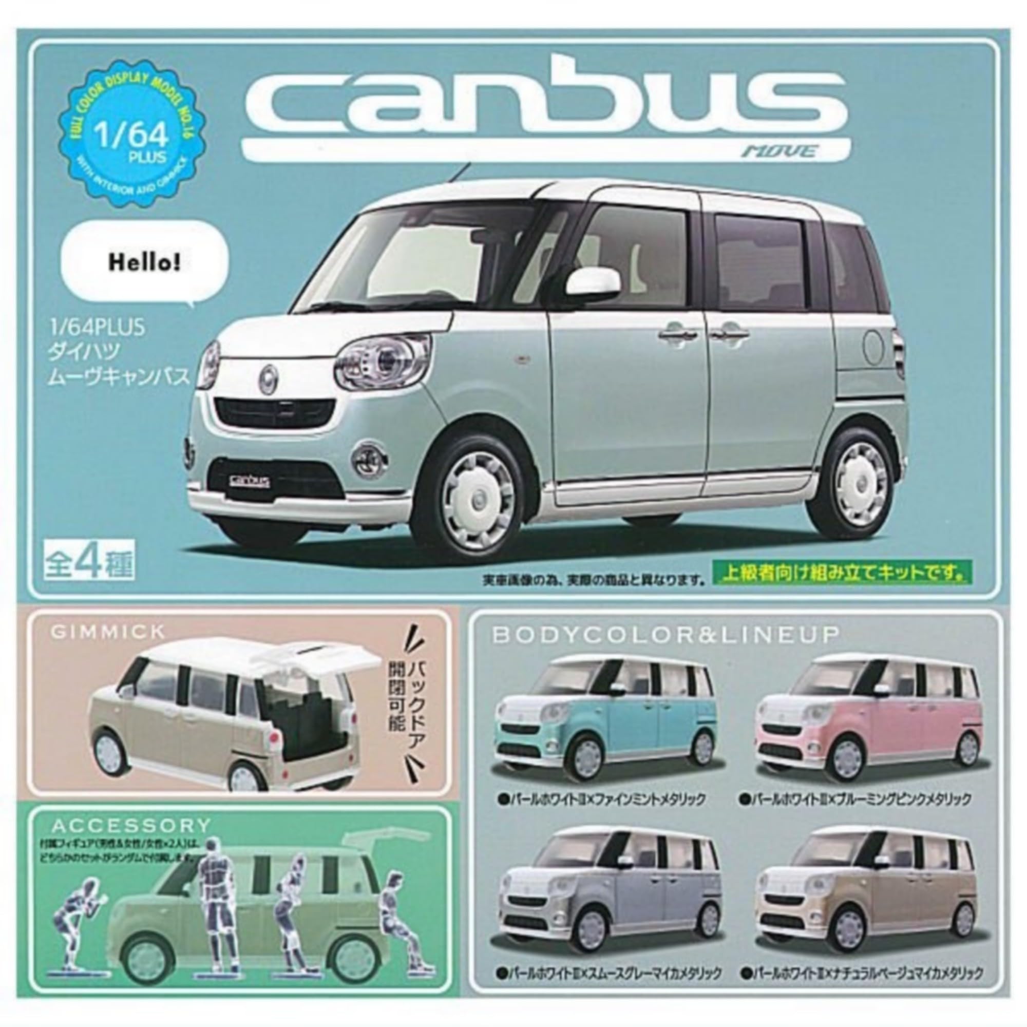 Amazon.co.jp: 1/64 PLUS Daihatsu Move Canvas x 4 Types Set, Full