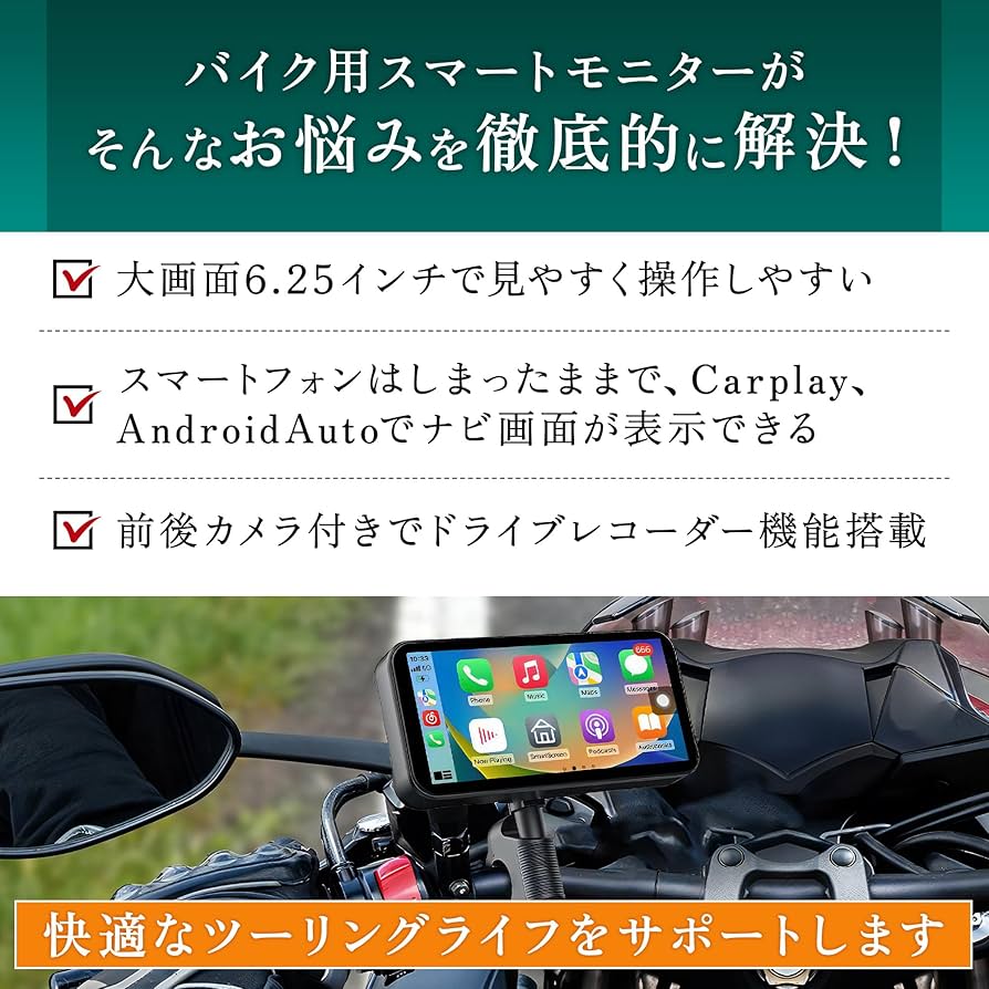 Amazon.co.jp: 【バイク用ナビ &ドライブレコーダー】 大画面6.25