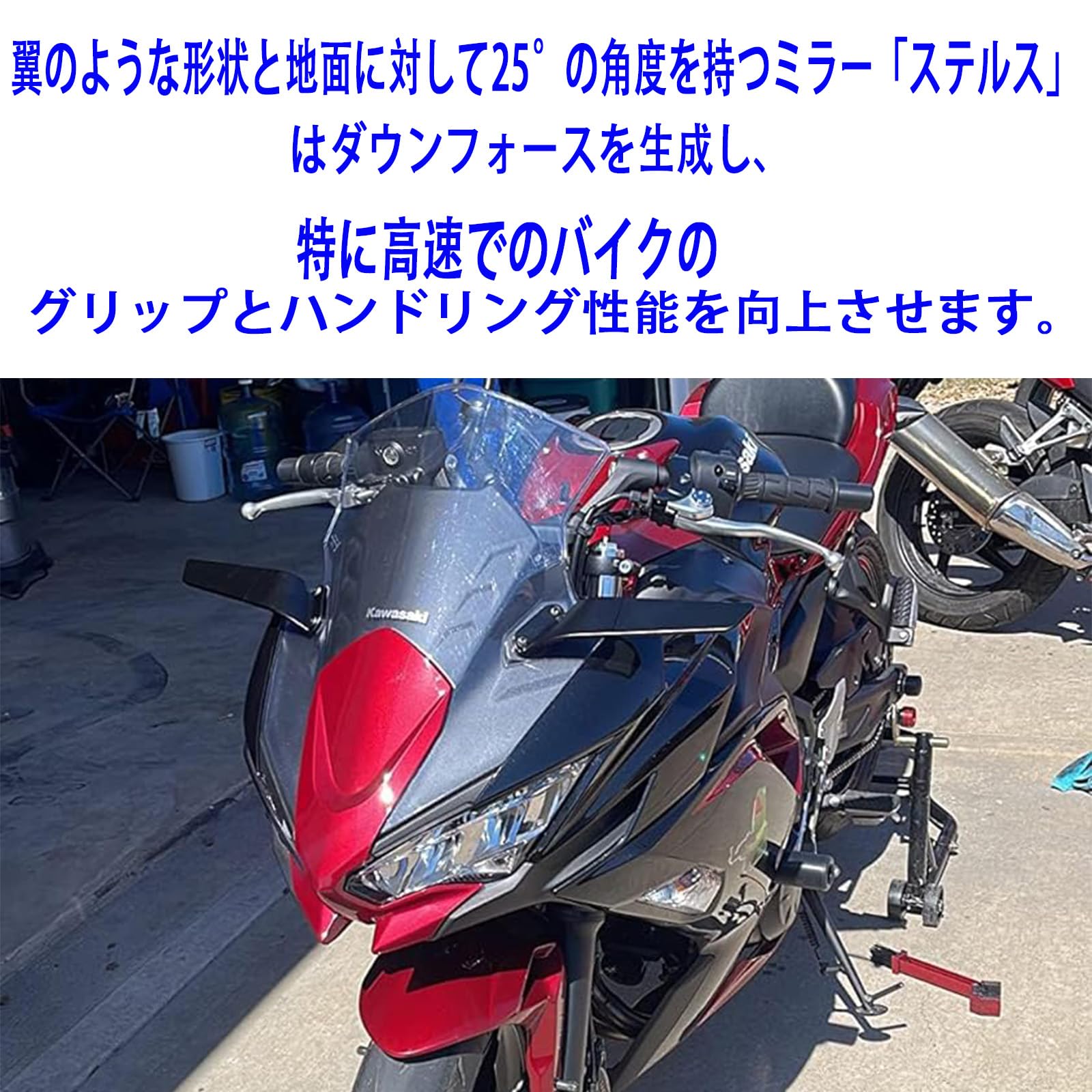 Amazon | バイク用 ミラー「ステルス」翼型 対応車種 カワサキ