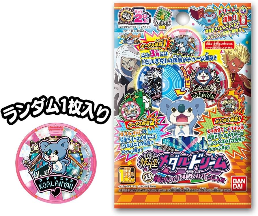 Amazon | 妖怪ウォッチ 妖怪メダルドリーム03 空飛ぶクジラとダブル