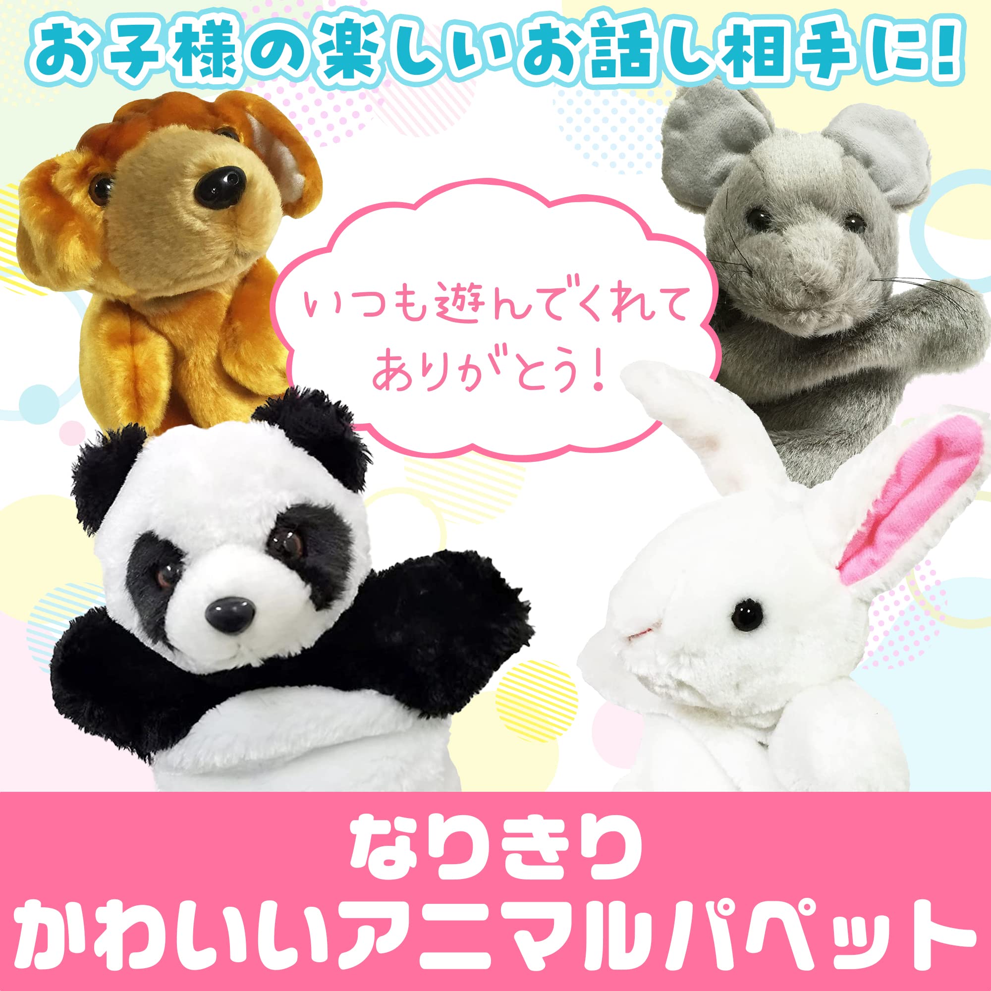 Amazon.co.jp: Madrugada かわいい 動物 パペット 人形劇 S374 (パンダ