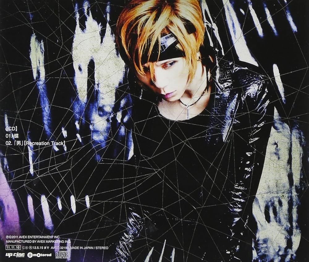 Amazon.co.jp: 蝶 - Acid Black Cherry: ミュージック