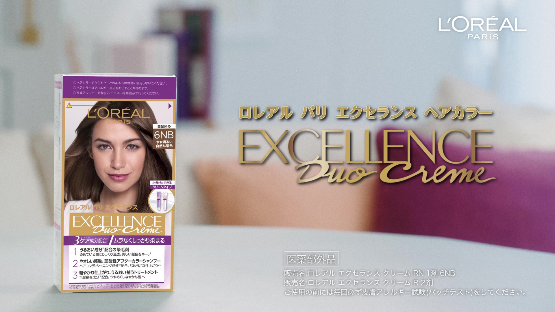 Amazon | L'Oreal Paris(ロレアルパリ)エクセランス R クリームタイプ