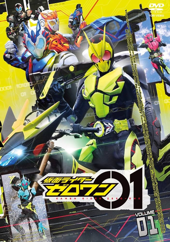 Amazon.co.jp: 仮面ライダーゼロワン VOL.1 [DVD] : 高橋文哉, 岡田