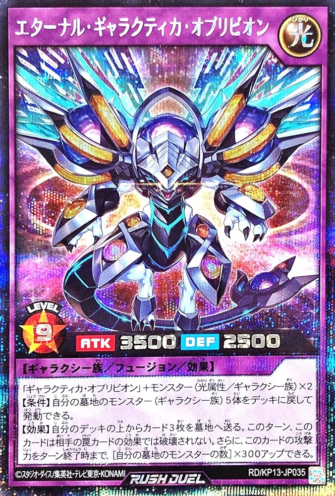 Amazon | 遊戯王 ラッシュデュエル RD/KP13-JP035 エターナル