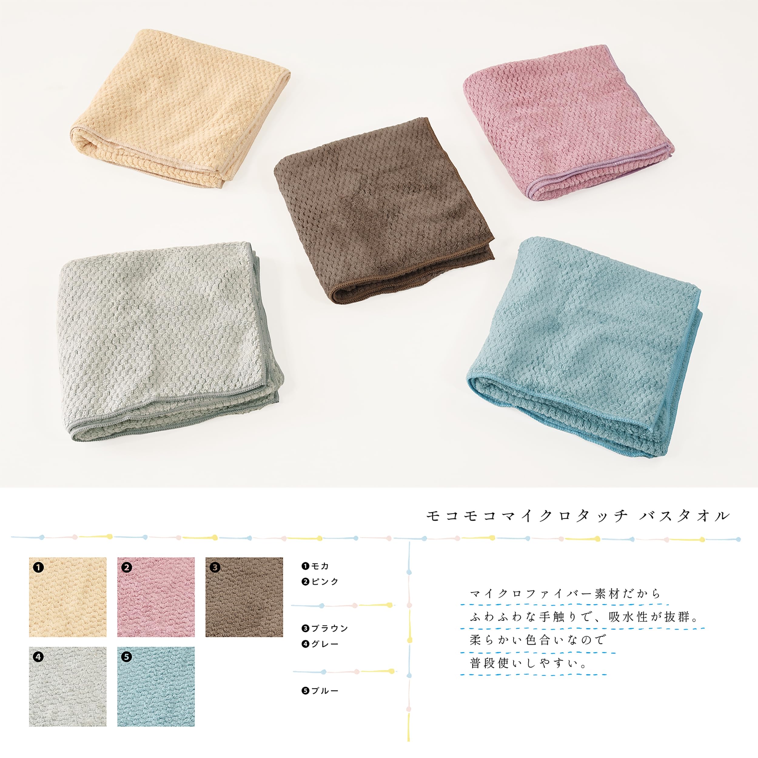 Amazon｜Kosugizen バスタオル マイクロファイバー モコモコマイクロ