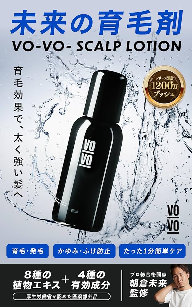 Amazon | 【朝倉未来プロデュース】 VO-VO- 育毛剤 リデンシル配合