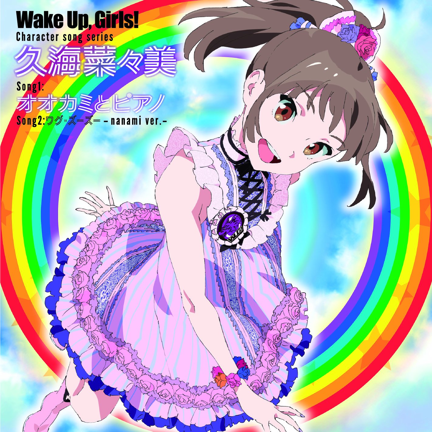 Amazon.co.jp: Wake Up,Girls! Character song series久海菜々美