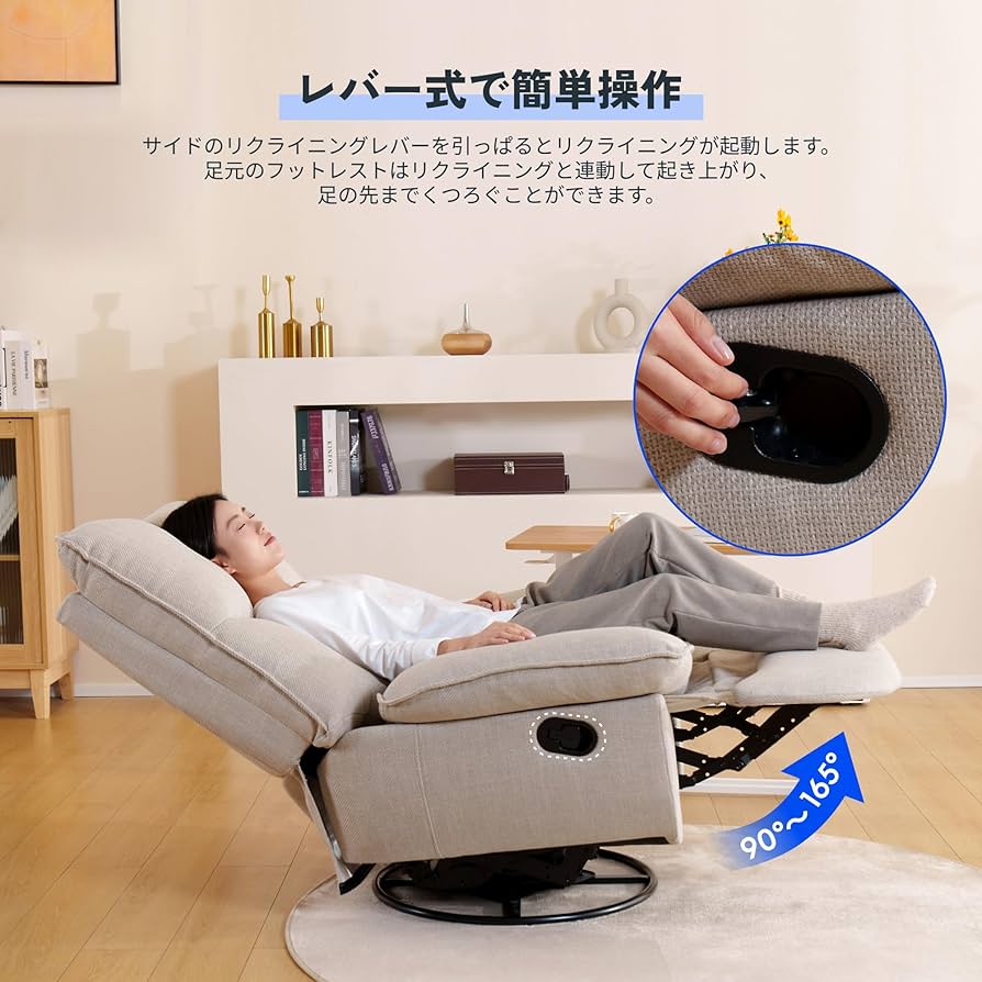 Amazon｜FLEXISPOT リクライニングチェア ソファー 1人 Lotus
