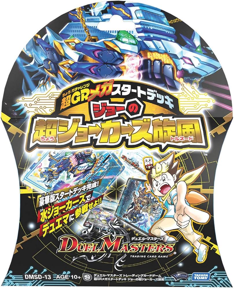 Amazon.co.jp: デュエル・マスターズ DMSD-13 超GRメガスタートデッキ