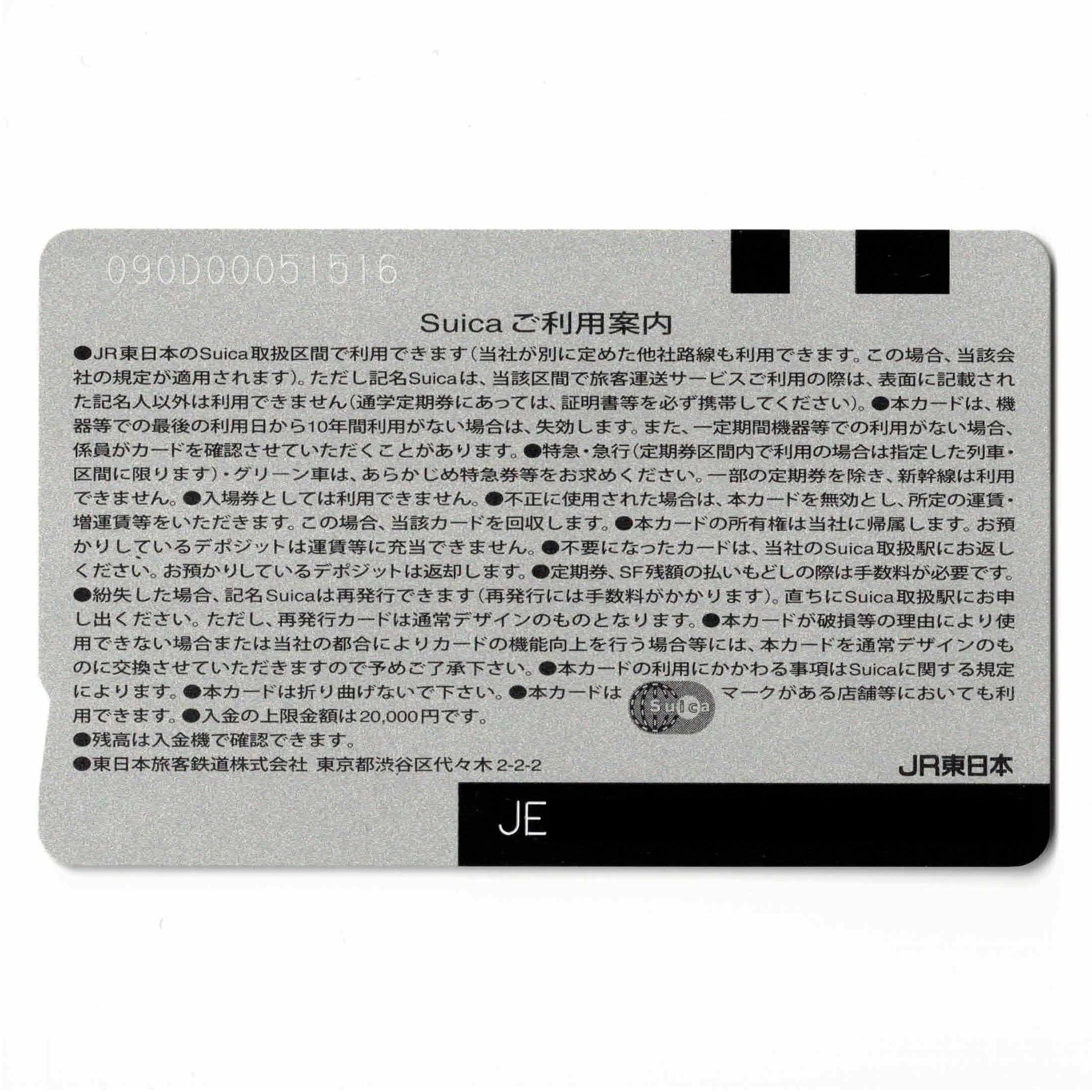 Amazon.co.jp: 使用可能 PASMO 相互利用記念 Suica ペンギン ロボット