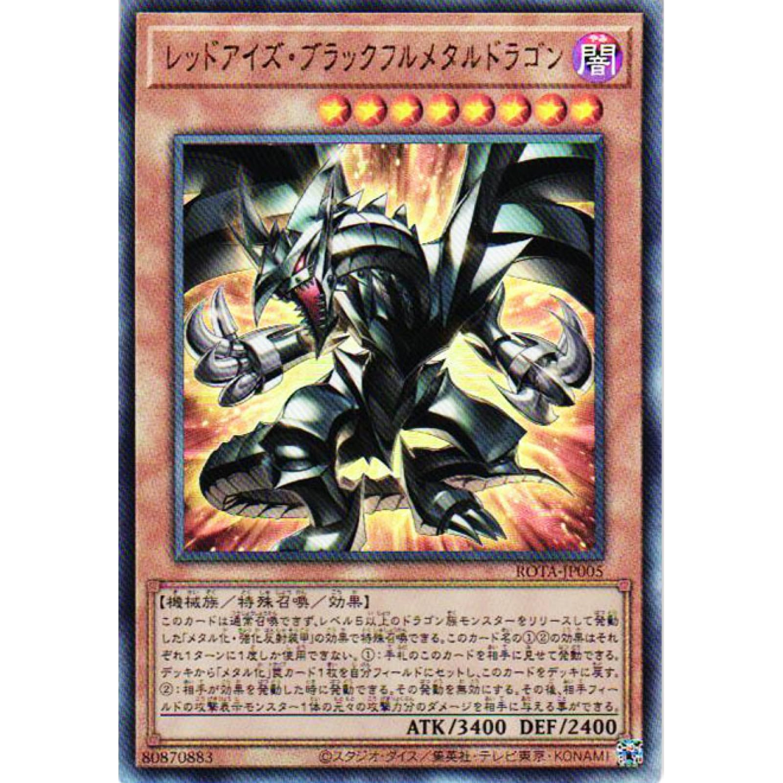 Amazon.co.jp: 遊戯王カード ROTA-JP005 レッドアイズ・ブラック