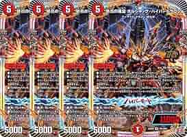 終炎の竜皇ボルシャック・ハイパードラゴン プロモ3枚セット 終炎の竜