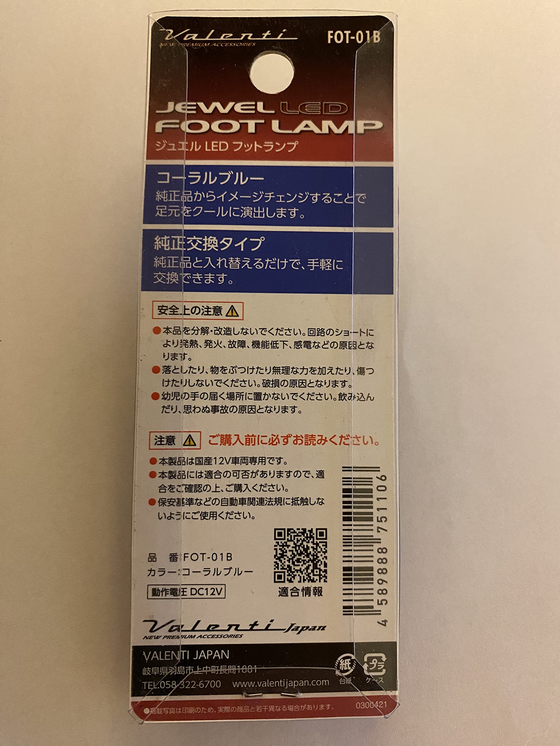 Amazon | ヴァレンティ (VALENTI) ジュエルLEDフットランプ コーラル