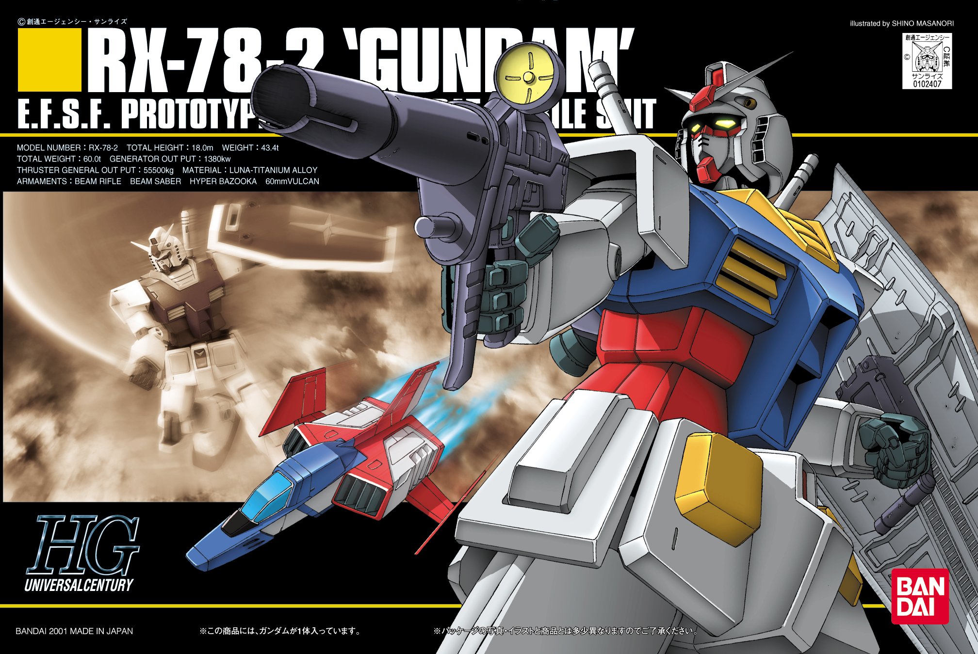 Amazon | HGUC 1/144 RX-78-2 ガンダム (機動戦士ガンダム