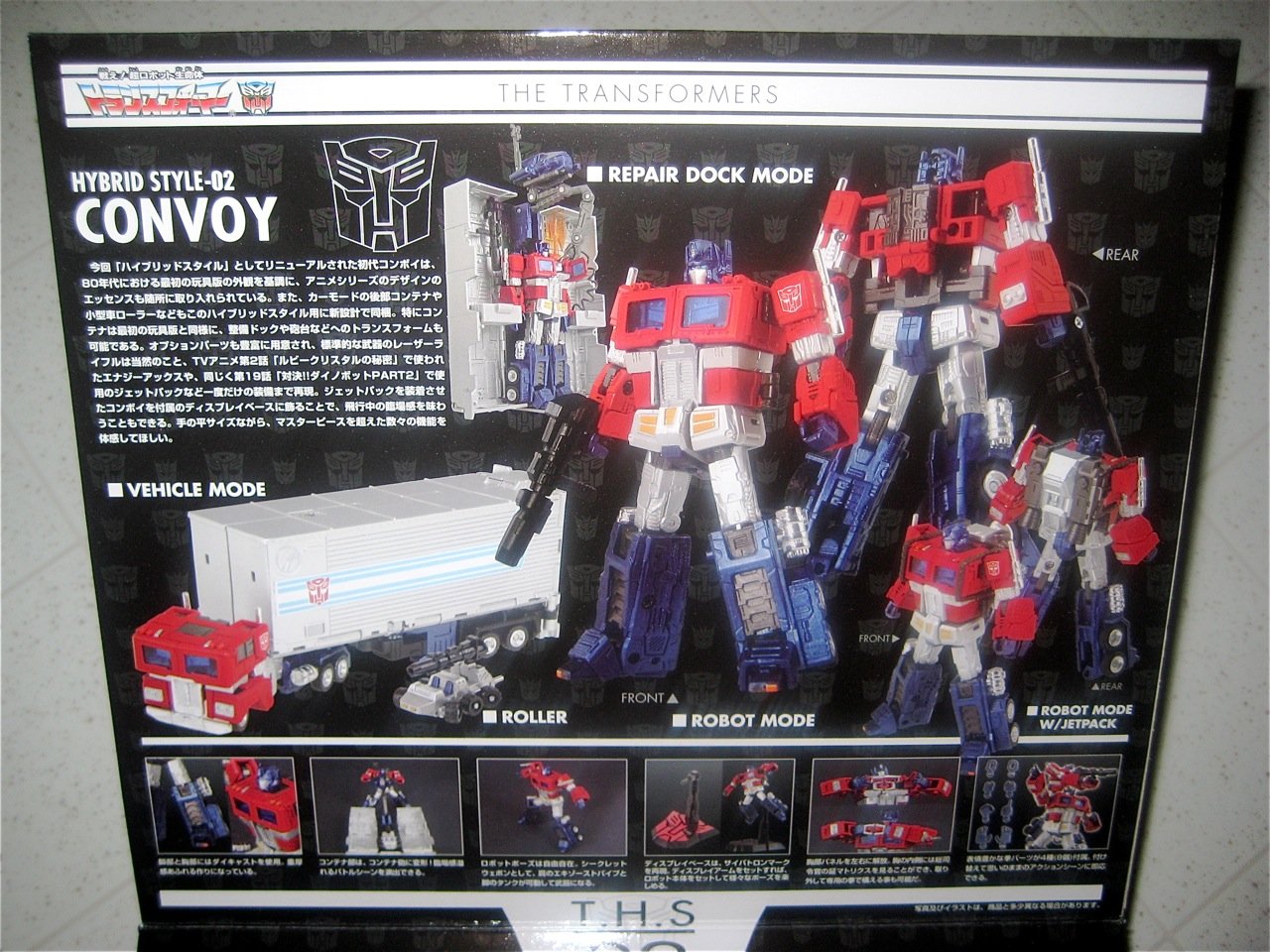 Amazon | トランスフォーマー ハイブリッドスタイル 初代総司令官