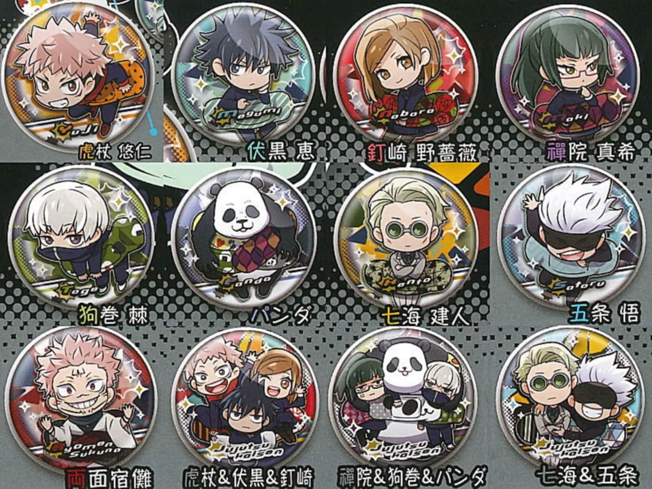 呪術廻戦 第3期 キャラ バッジ コレクション 缶バッジ 脹相 グッズ