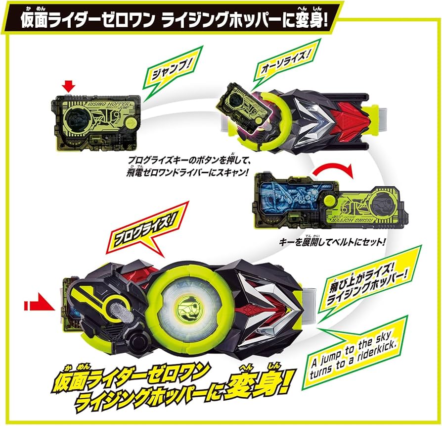 Amazon.co.jp: [バンダイ] SUPER BEST 変身ベルト DX飛電ゼロワン