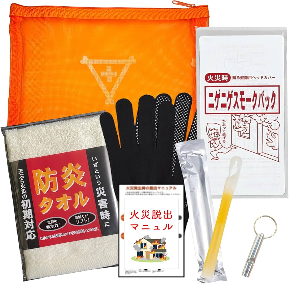 Amazon.co.jp: 火災脱出セット A5サイズ ポータブル防災セット 非常用