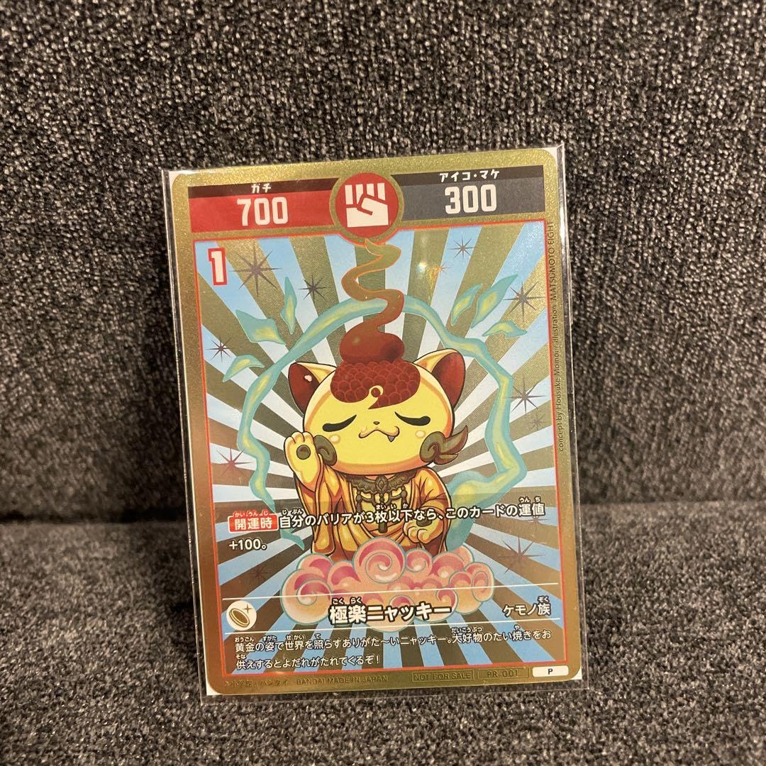 シリアル極楽ニャッキー 開運コロシアムまとめ売り シリアル極楽