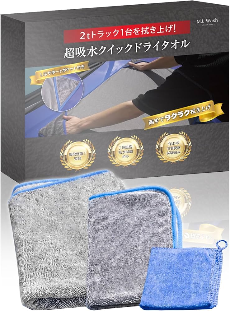 Amazon.co.jp: 【現役整備士監修】マイクロファイバークロス 洗車