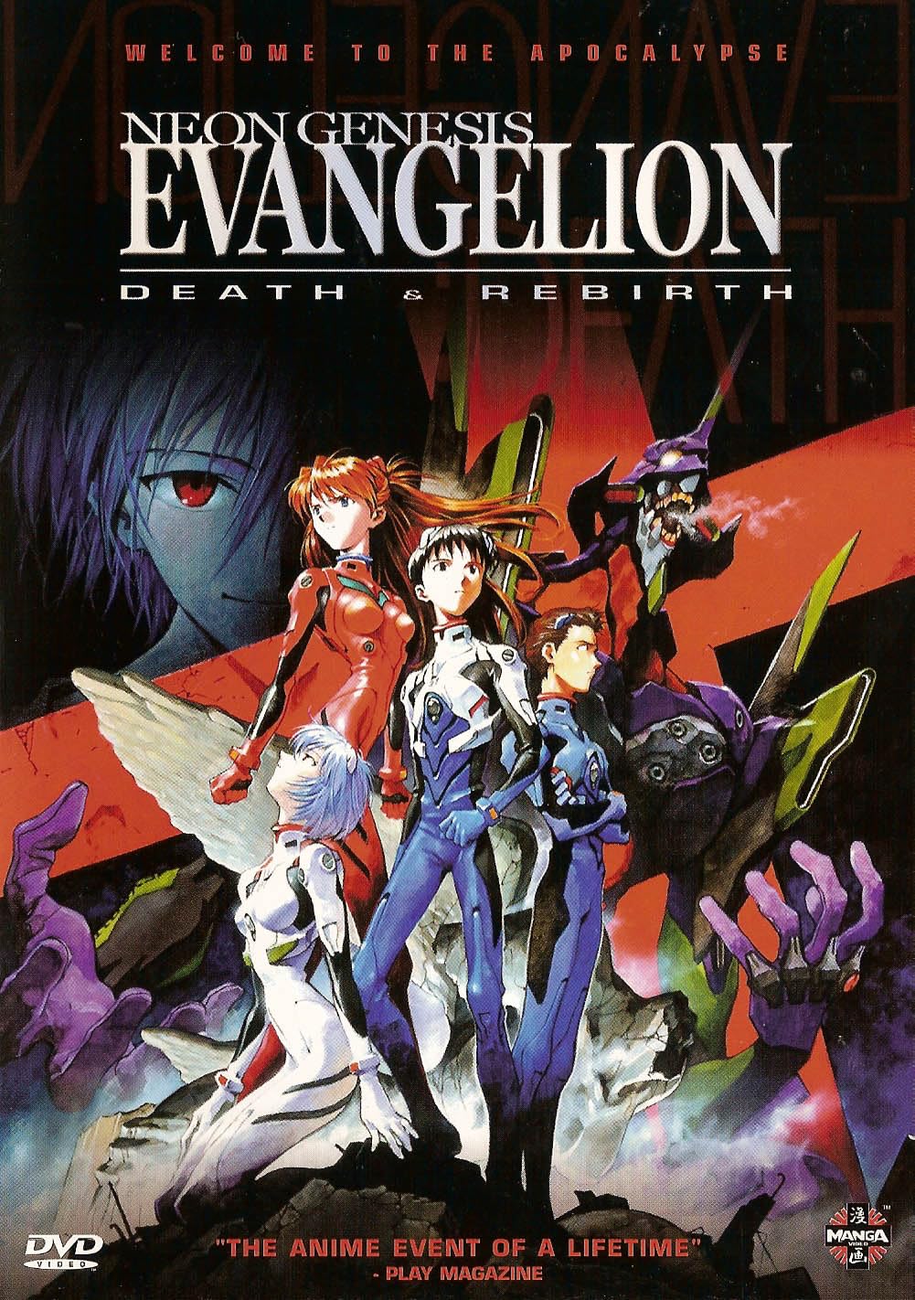 Amazon.co.jp: Neon Genesis Evangelion: Death & Rebirth [DVD