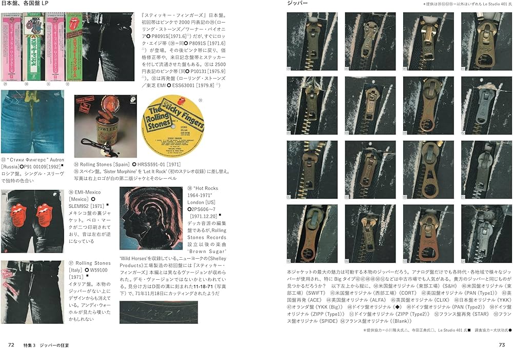 初盤道 究極のアナログレコード攻略ガイド | 真保安一郎 |本 | 通販