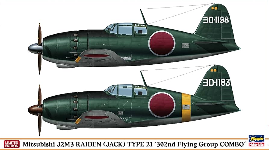 Amazon | ハセガワ 1/72 飛行機シリーズ 三菱 J2M3 局地戦闘機 雷電21
