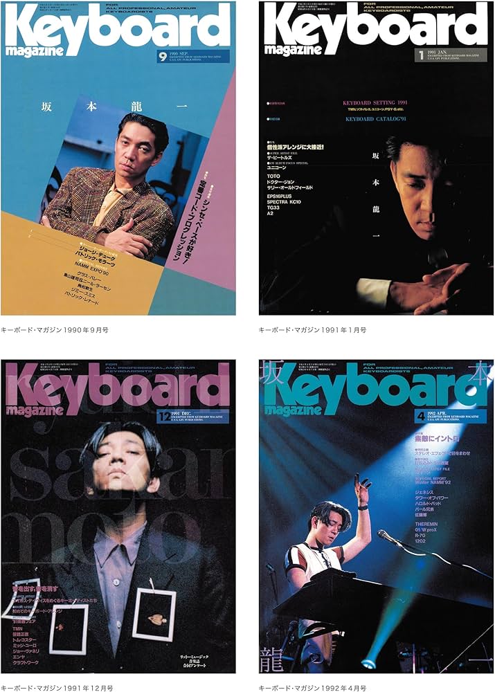 インタビュー：坂本龍一 (リットーミュージック・ムック) (Rittor