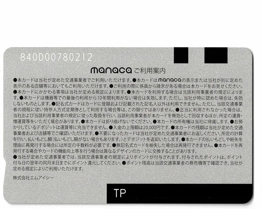 Amazon.co.jp: エムアイシーmanaca（マナカ） 無記名 Suicaカード代替