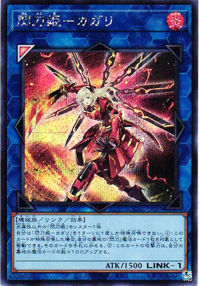 Amazon.co.jp: 遊戯王カード QCAC-JP059 閃刀姫－カガリ