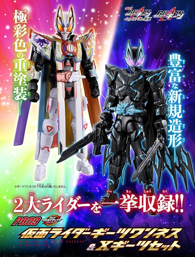 Amazon.co.jp: リボルブチェンジフィギュア PB09 仮面ライダーギーツ