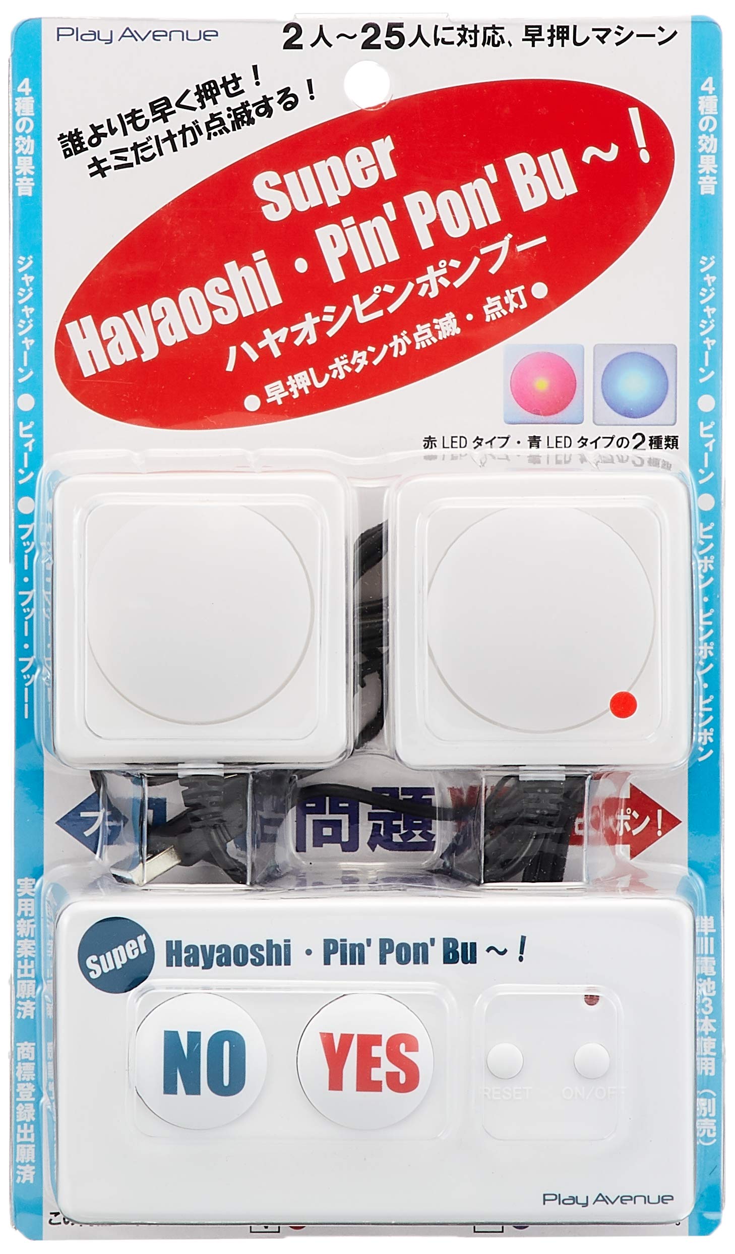 Amazon.co.jp: プレイアベニュー スーパーハヤオシピンポンブー 赤