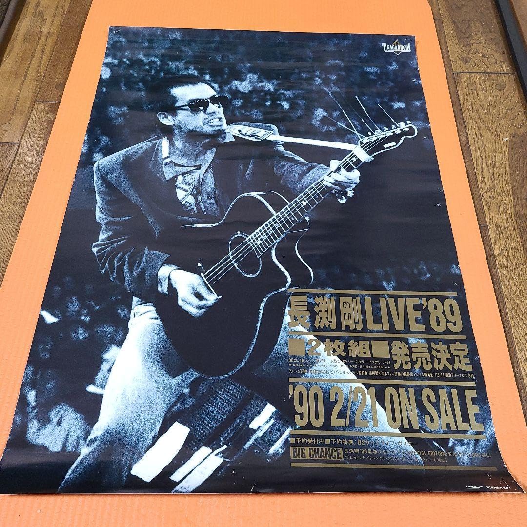 Amazon.co.jp: 長渕剛 LIVE´89 ポスター : おもちゃ