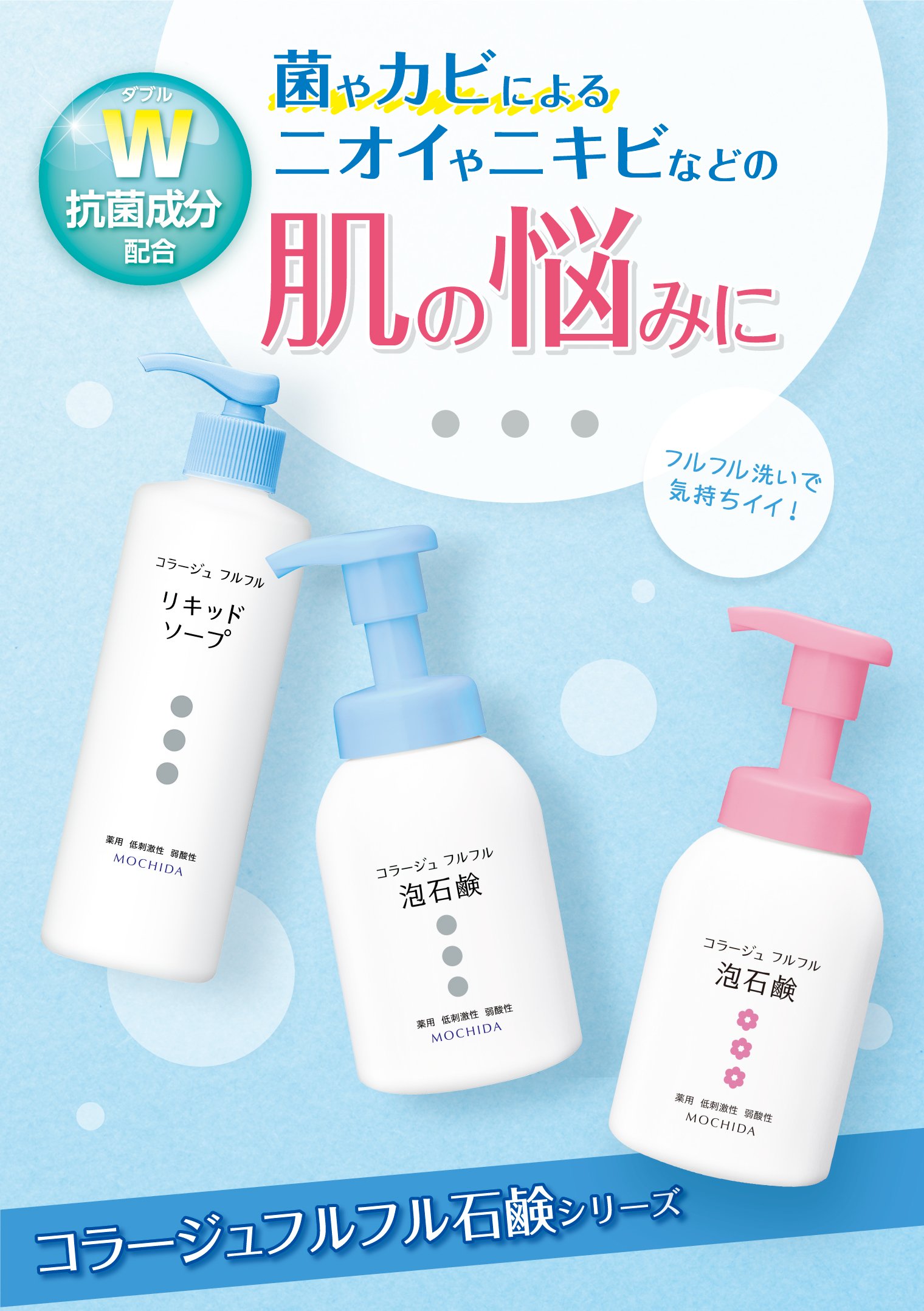 Amazon.co.jp: コラージュフルフル 液体石鹸 100mL (医薬部外品