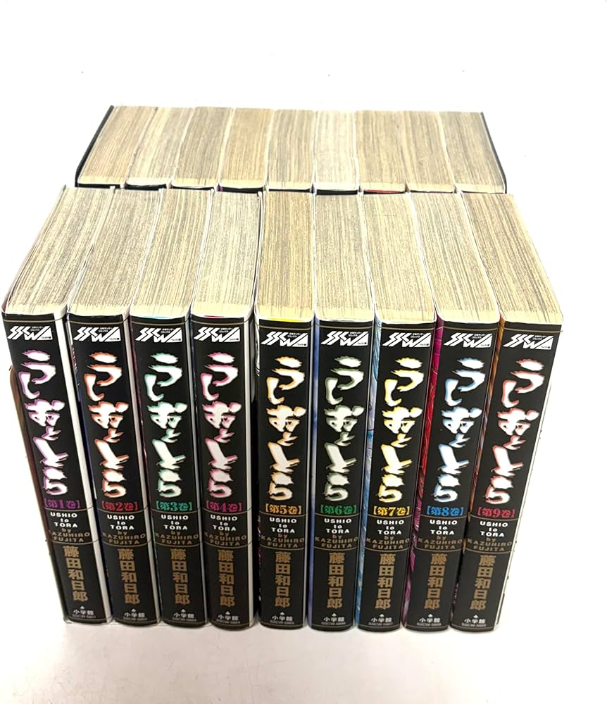 うしおととら ワイド版 コミックセット (少年サンデーコミックス