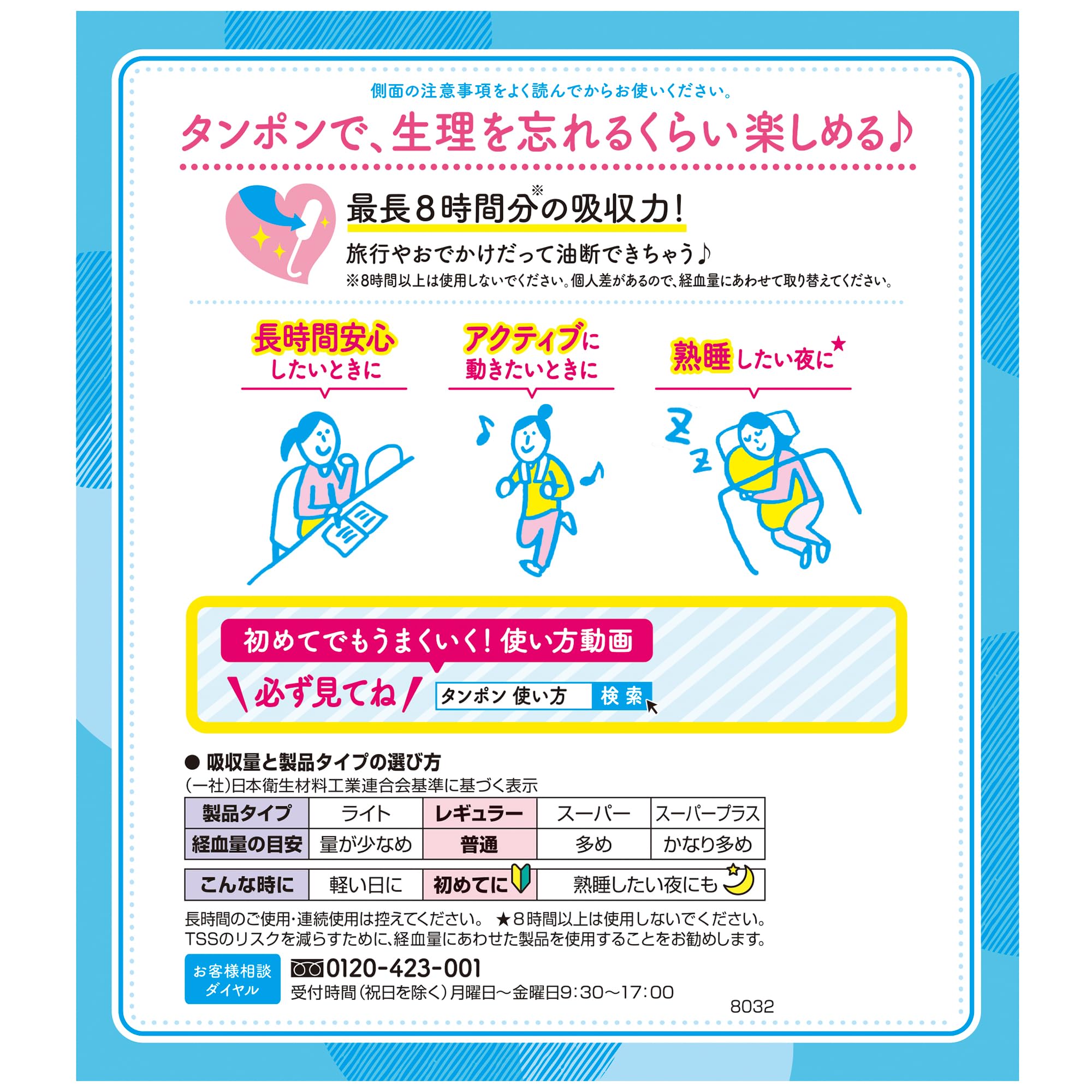 Amazon | ソフィ ソフトタンポン レギュラー 量の普通の日用 34個入