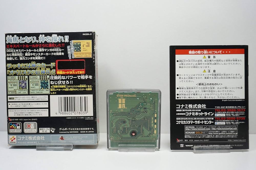 Amazon | 遊戯王デュエルモンスターズ4 最強決闘者戦記 海馬デッキ