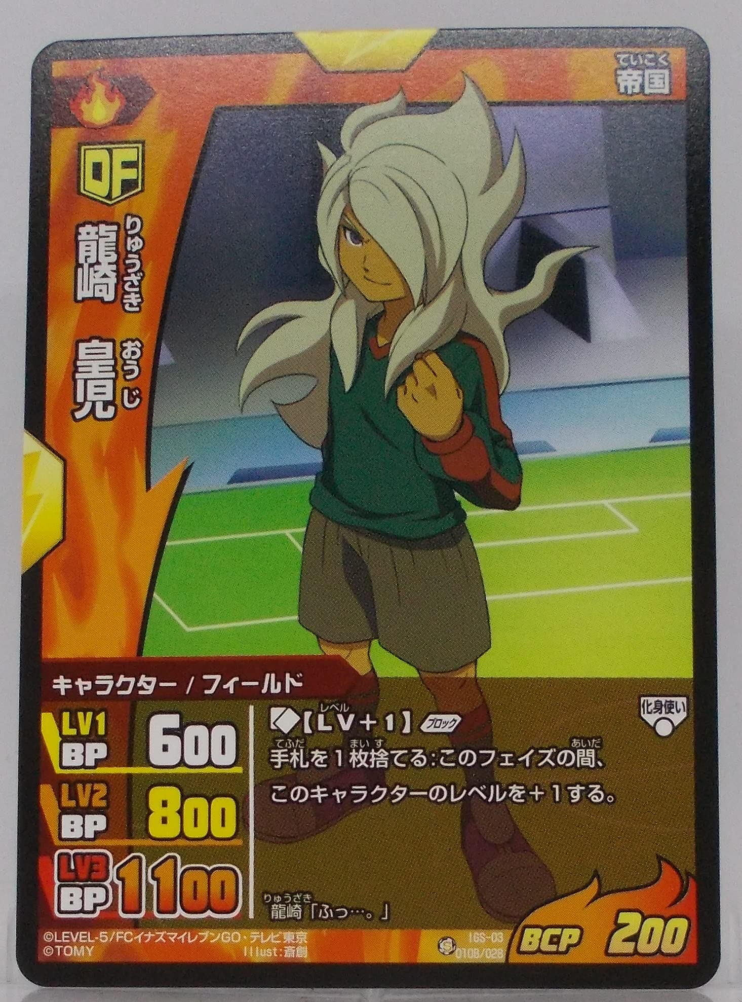 Amazon.co.jp: IGS-03【010A・010B/028】西園 信助／（裏面）龍崎 皇児