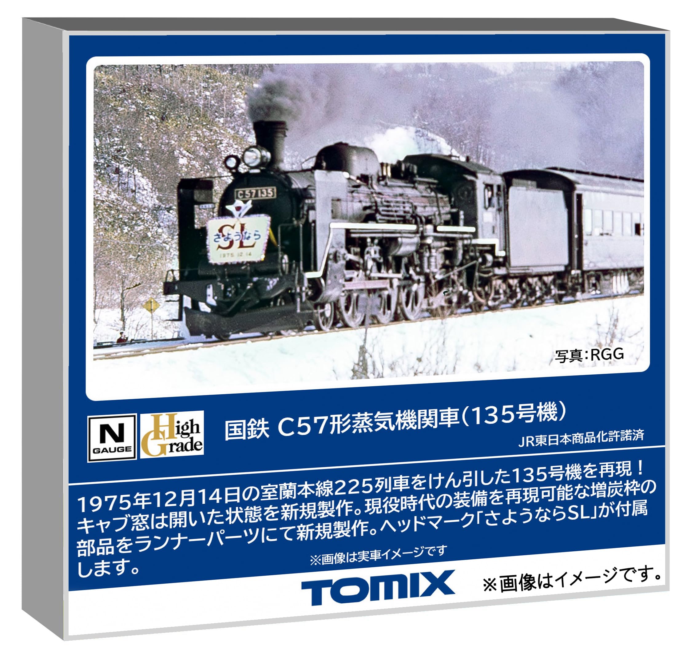 Amazon | トミーテック (TOMYTEC) 国鉄 C57形 135号機 鉄道模型 蒸気