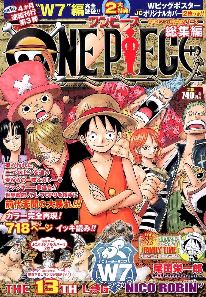ONE PIECE 総集編 THE 13TH LOG (集英社マンガ総集編シリーズ) | 尾田