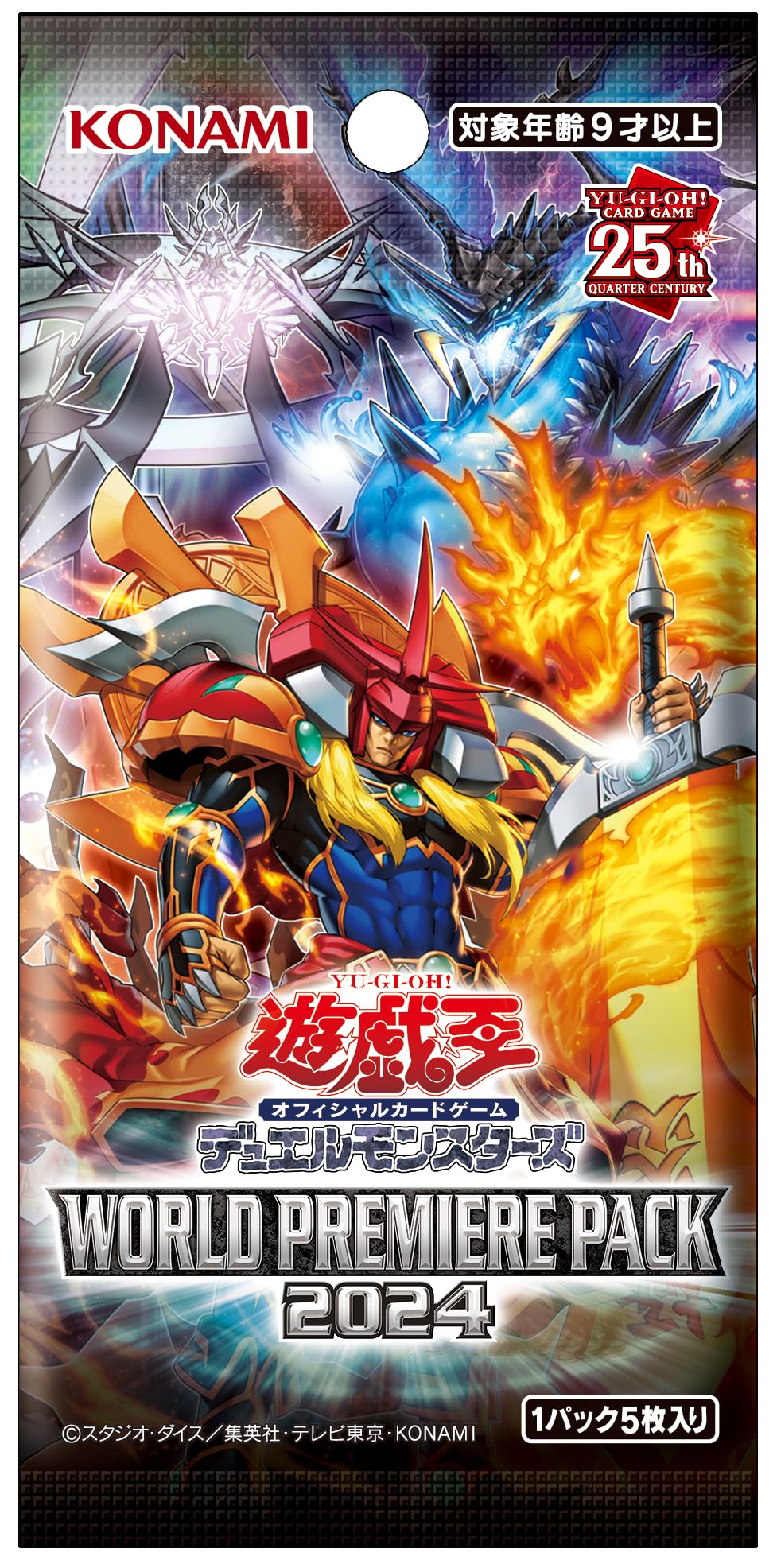 Amazon.co.jp: 遊戯王OCGデュエルモンスターズ WORLD PREMIERE PACK