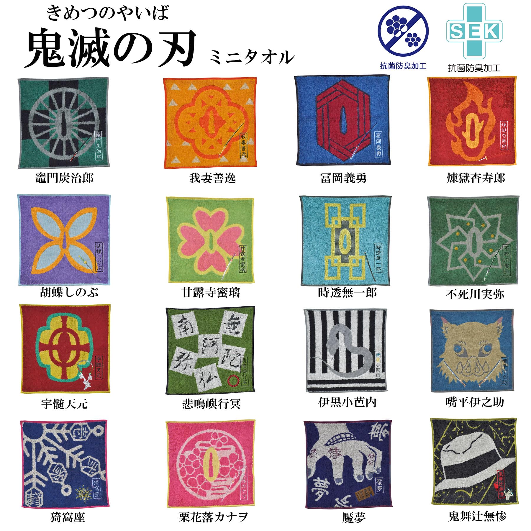 Amazon｜バンダイ(BANDAI) 鬼滅の刃 ミニタオル 鬼滅の刃 甘露寺蜜璃