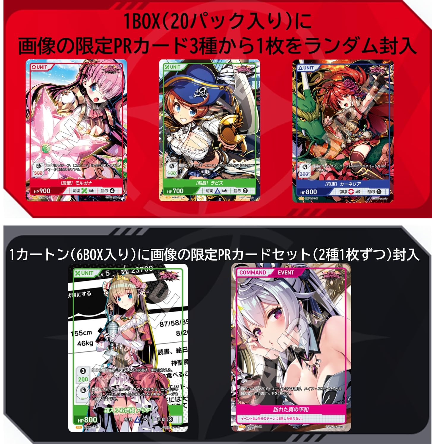 Amazon.co.jp: TCG DUEL PRINCESS Vol.1 DIVINE CROSS 20パック入りBOX