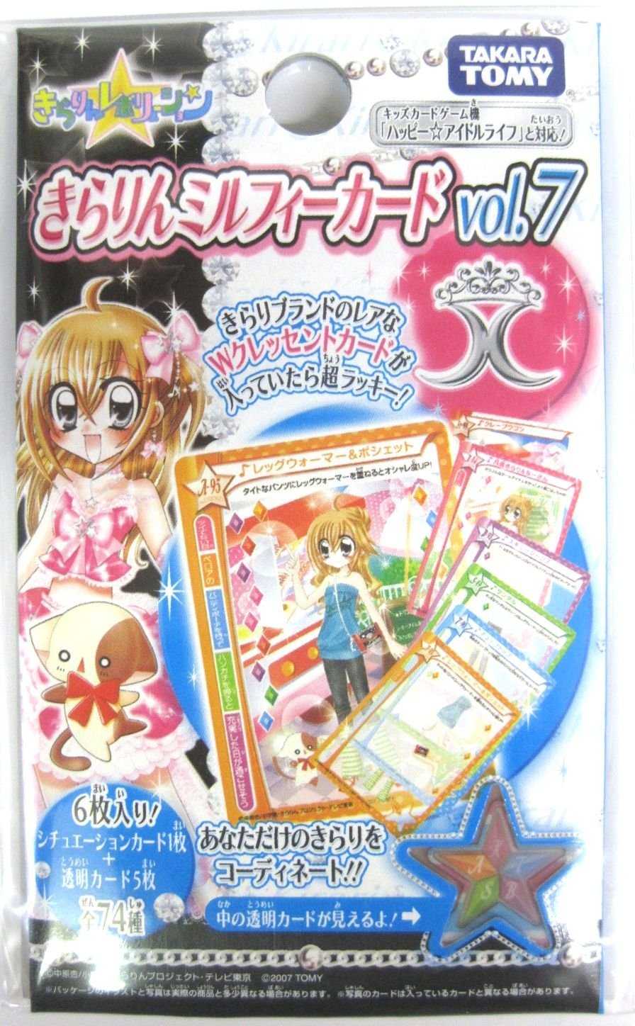 Amazon.co.jp: きらりんレボリューション きらりんミルフィーカードvol