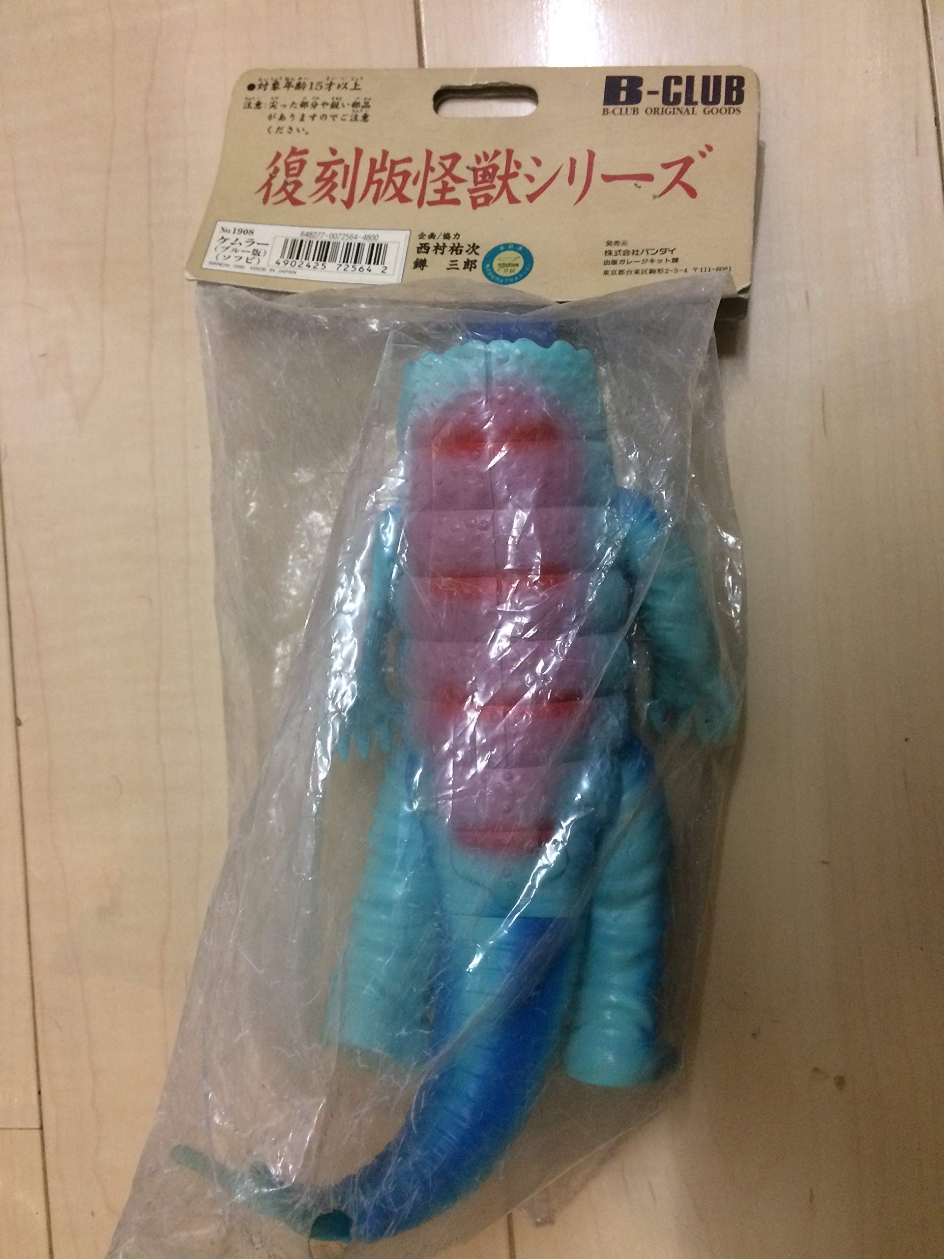 ブルマァク ケムラー B-CLUB ブルー版 スタンダードサイズ ブルマァク