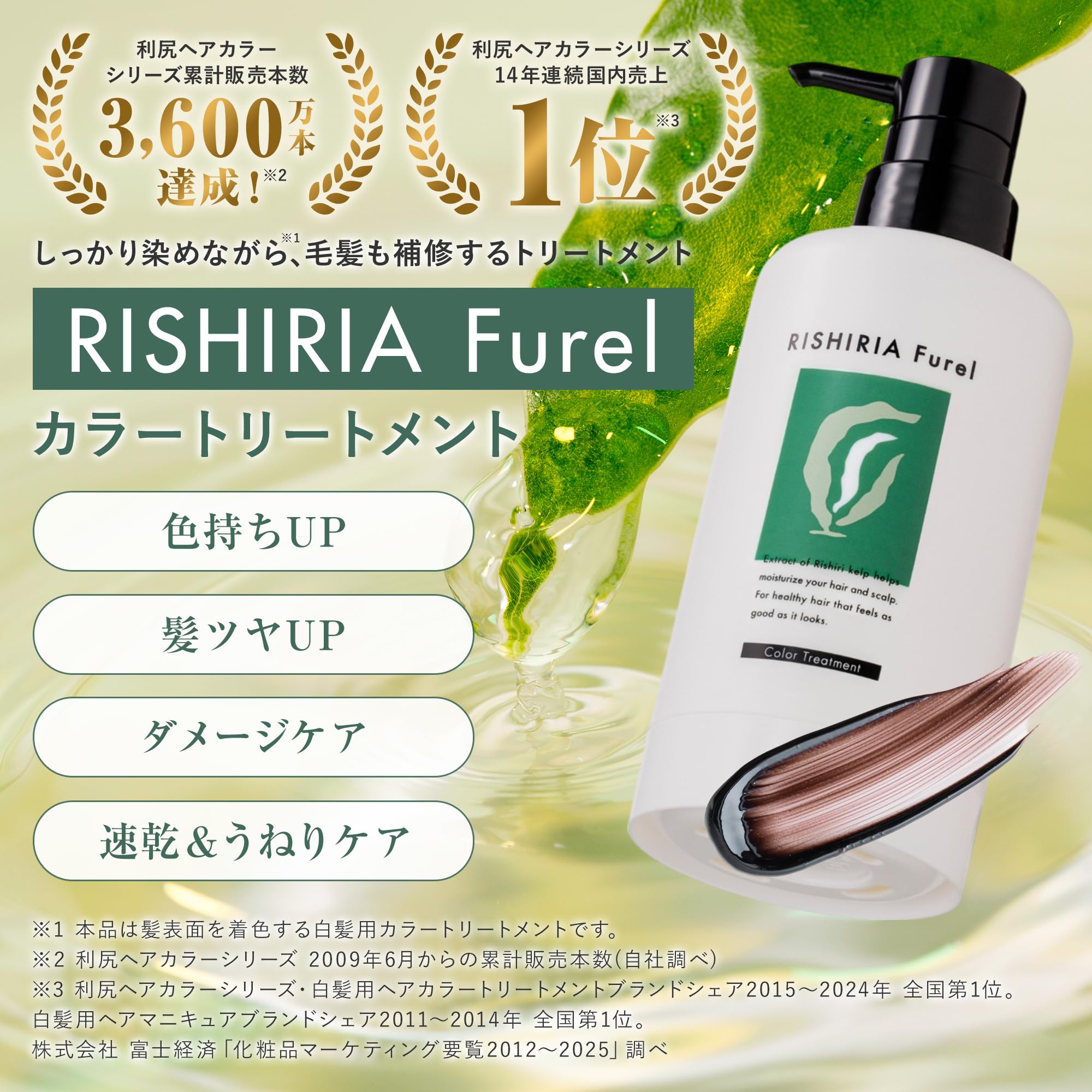 Amazon | RISHIRIA Furel (リシリアフレル) カラー トリートメント