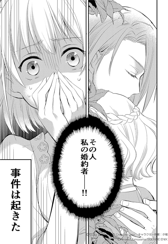 エリスの聖杯 1-14巻 + エリスの聖杯 S 桃山ひなせ 夕薙 常磐くじら